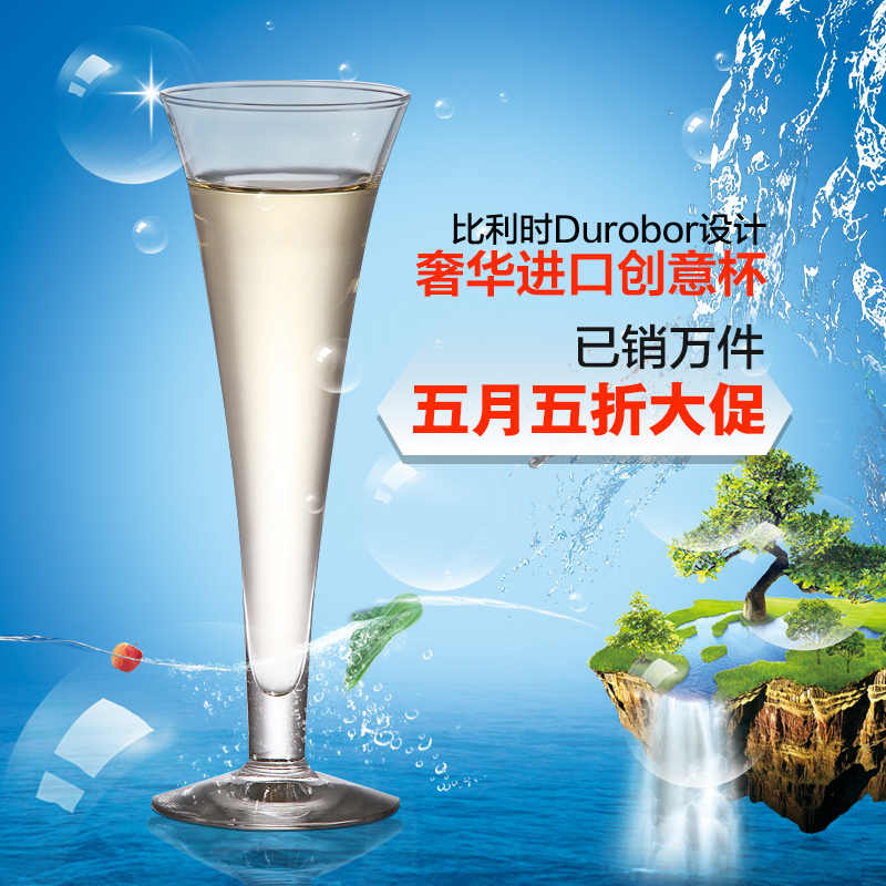 【比（bǐ）利時進口（kǒu）創意酒（jiǔ）杯】