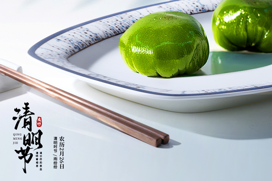 碧玉珠（zhū）簾輕垂（chuí），清明時節緬懷情深