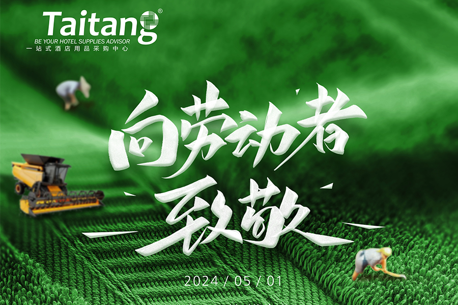 勞動的力量，點亮夢想的火花